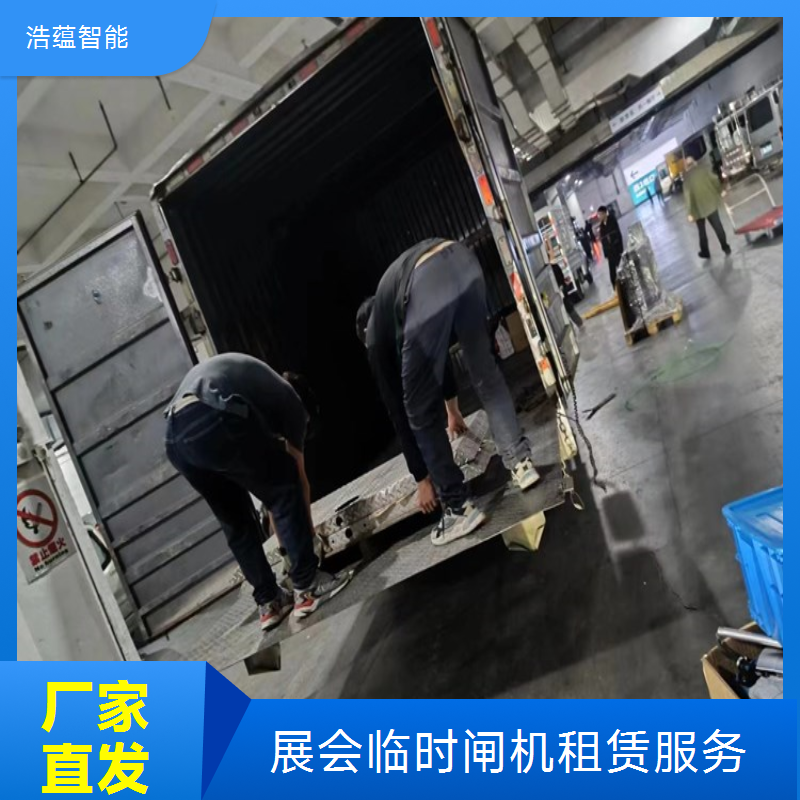 展会临时闸机租赁找浩蕴智能参展观众快速入场减少排队