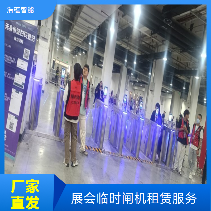 展会临时闸机租赁找浩蕴智能设备参数官网详细可查