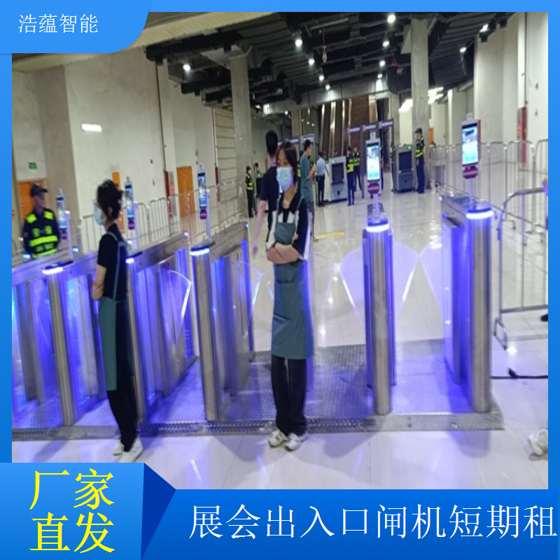 浩蕴智能短期展会临时闸机租赁翼闸通行效率高适合大展会