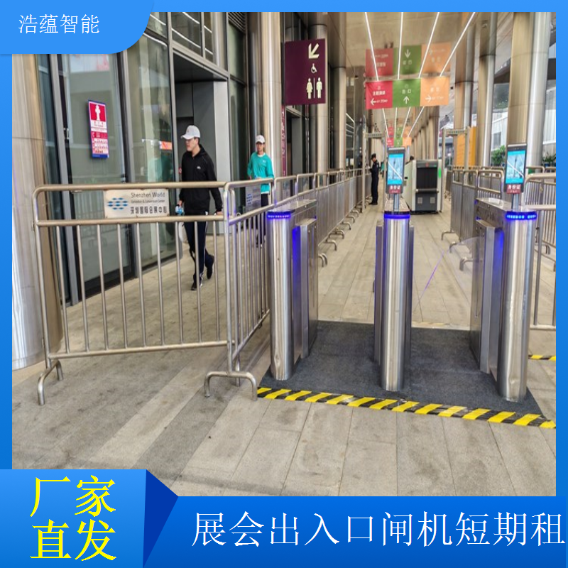 浩蕴智能展会临时闸机租赁全国配送覆盖各省市展会需求