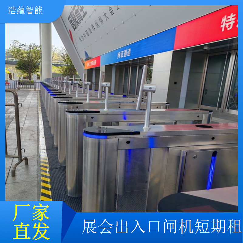 浩蕴智能短期展会临时闸机租赁三辊闸防无授权人员进入