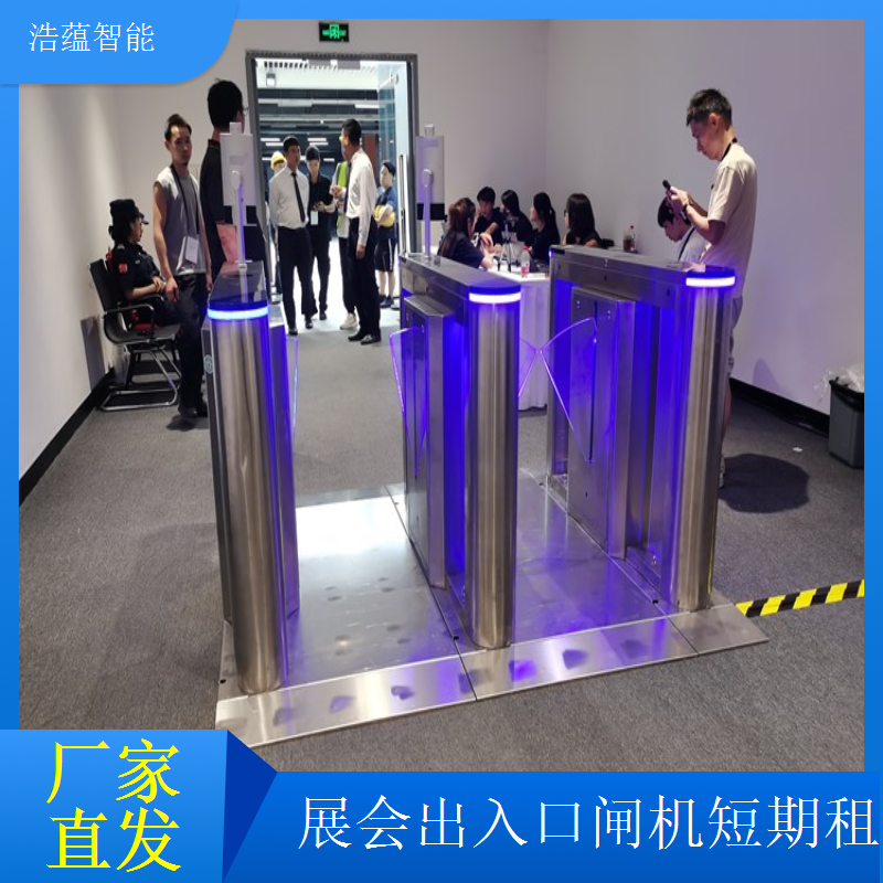 展会临时闸机租赁找浩蕴智能设备数量按需调配不浪费