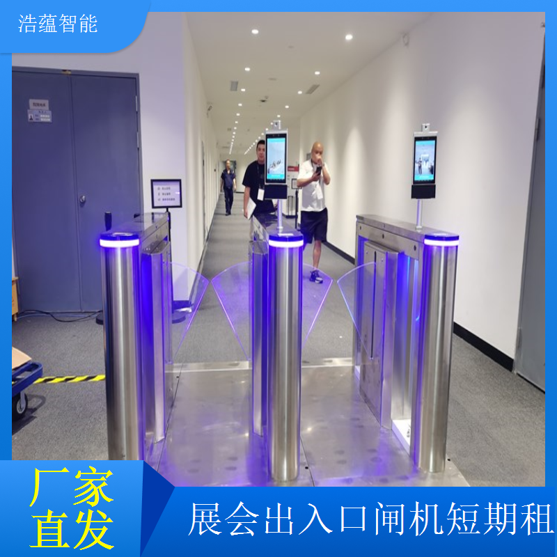展会临时闸机租赁选浩蕴智能粤德路工厂保障设备供应