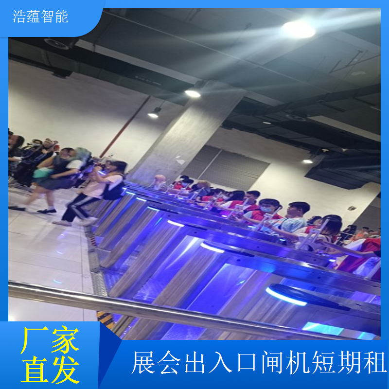 浩蕴智能展会临时闸机租赁身份证验证适合严格入场管理