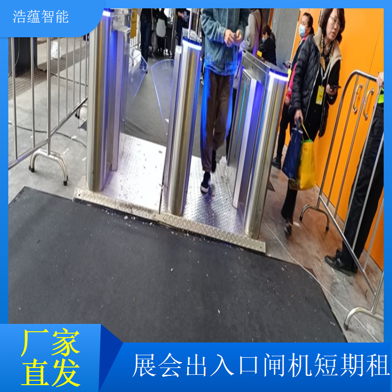 展会临时闸机租赁找浩蕴智能投诉反馈通道畅通及时改进
