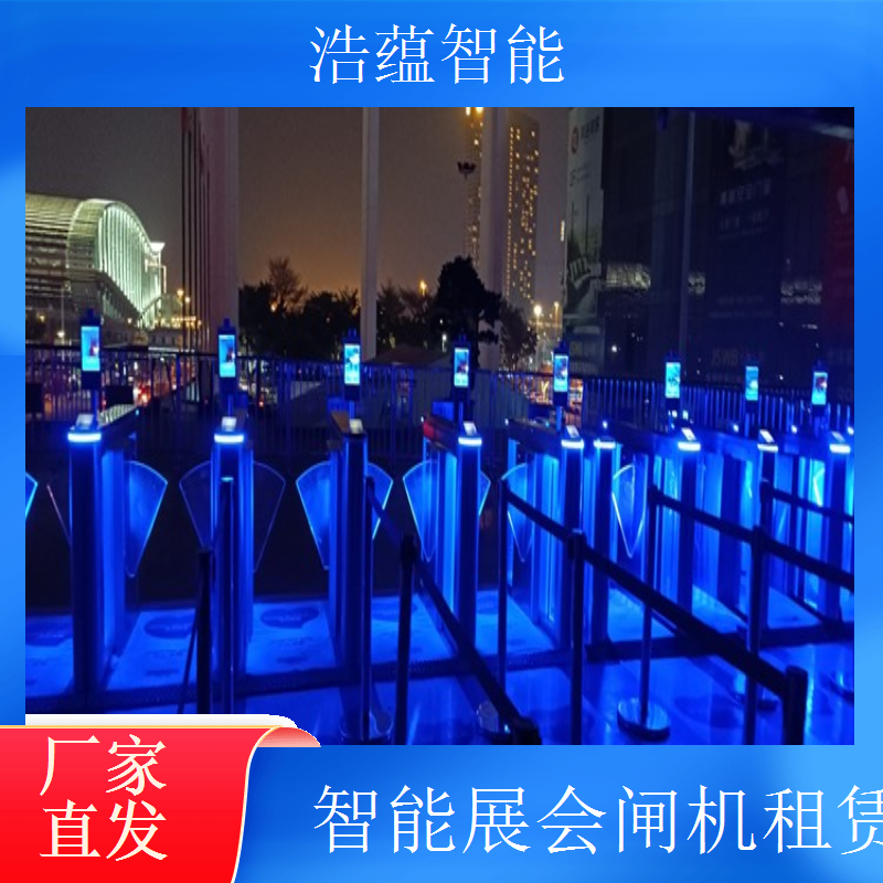 浩蕴智能展会临时闸机租赁人脸识别适配无接触入场需求