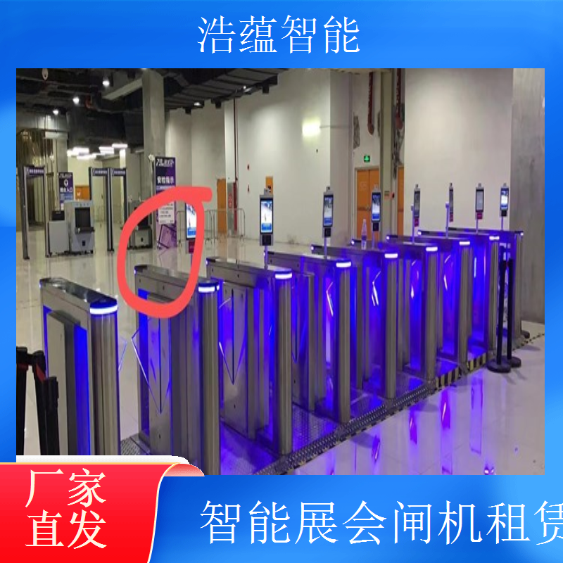 展会临时闸机租赁找浩蕴智能官网案例见证服务效果