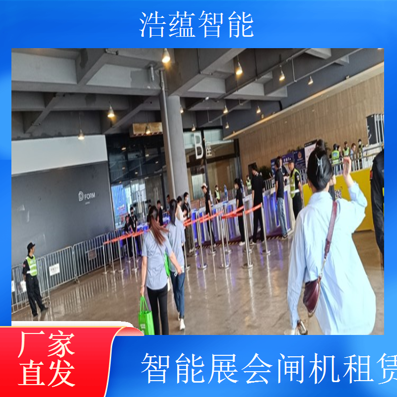 浩蕴智能展会临时闸机租赁短期展会设备投入成本低