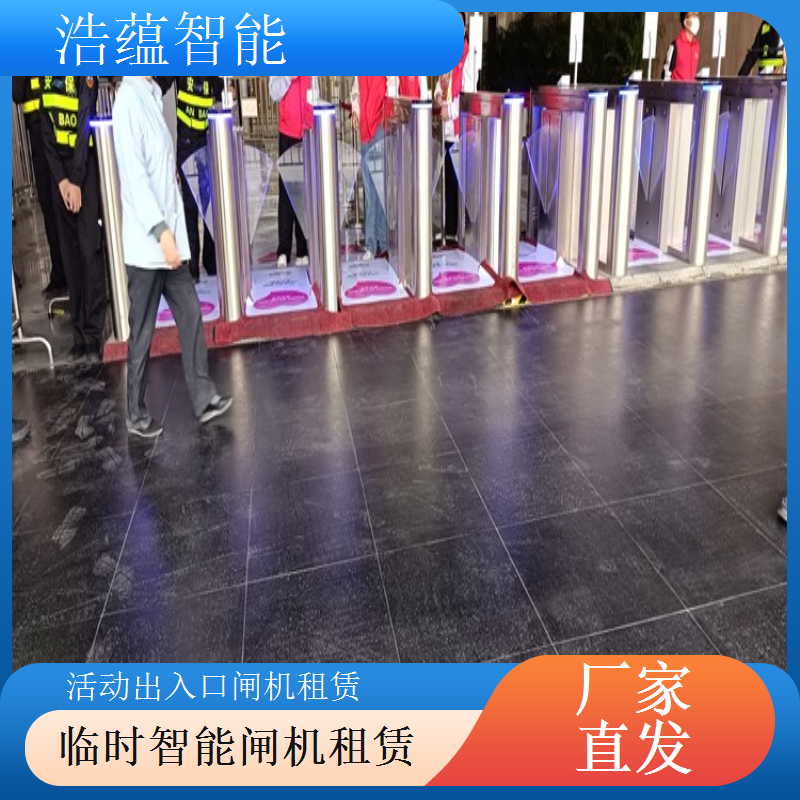 浩蕴智能展会临时闸机租赁身份证识别精准验证参展资格