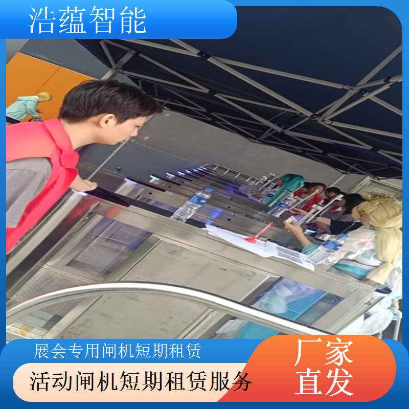 展会临时闸机租赁找浩蕴智能投诉处理流程规范有保障