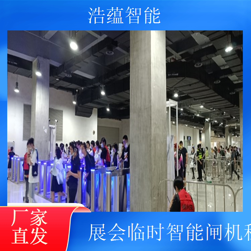 短期智能闸机租赁公司选浩蕴智能 提供人流统计功能管理便捷