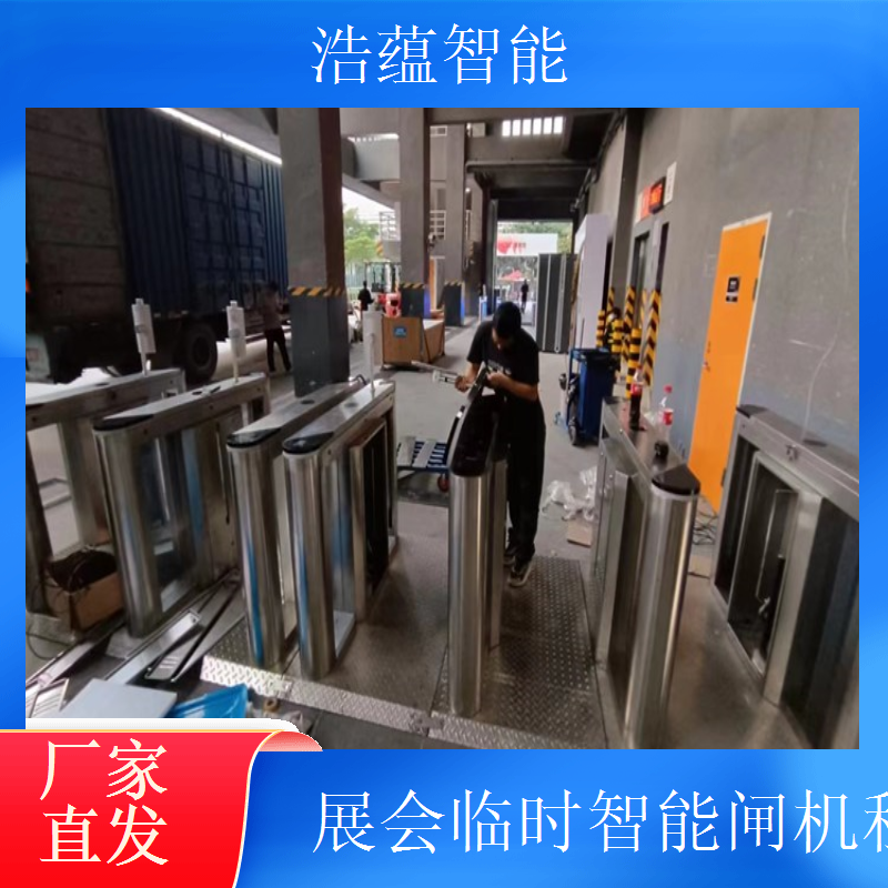 短期智能闸机租赁公司找浩蕴智能 参展观众快速入场减少排队