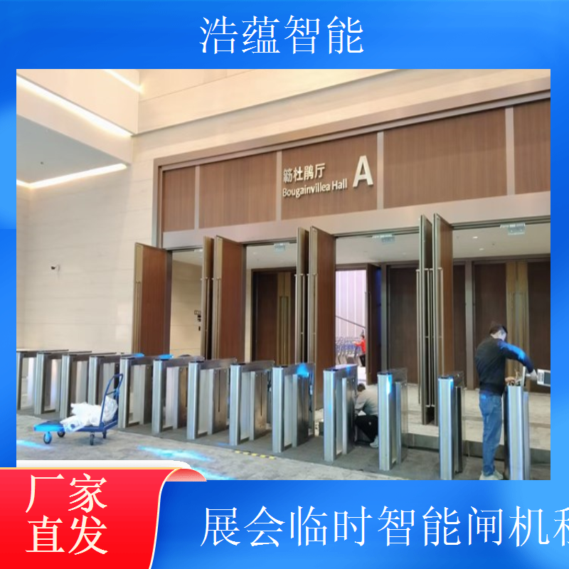 短期智能闸机租赁公司选浩蕴智能 设备拆卸回收全程无需操心