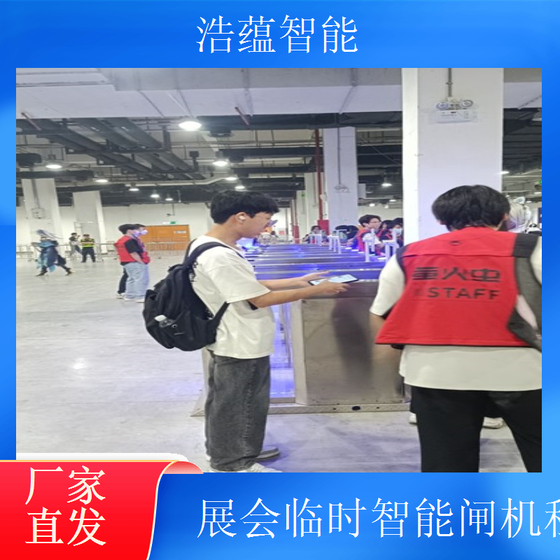 短期智能闸机租赁公司选浩蕴智能 设备安装调试一条龙服务