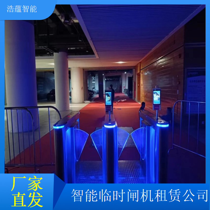 短期智能闸机租赁公司找浩蕴智能 参展人员入场体验舒适