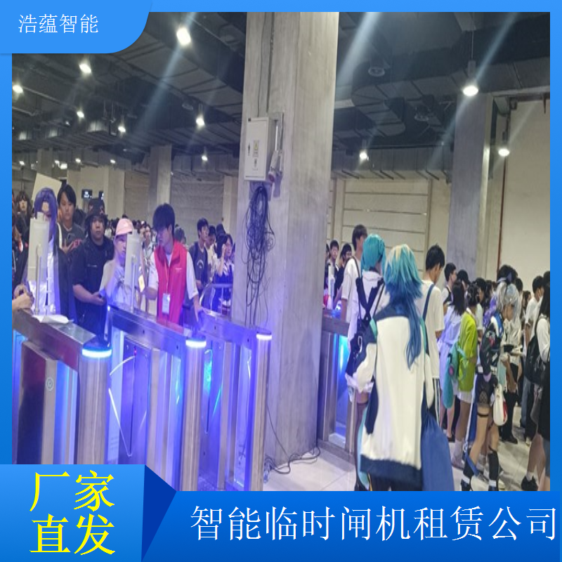 短期智能闸机租赁公司选浩蕴智能 展会筹备紧也能快速租