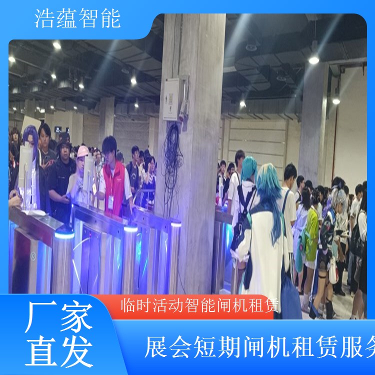 短期智能闸机租赁公司选浩蕴智能 二维码支持多种扫码方式