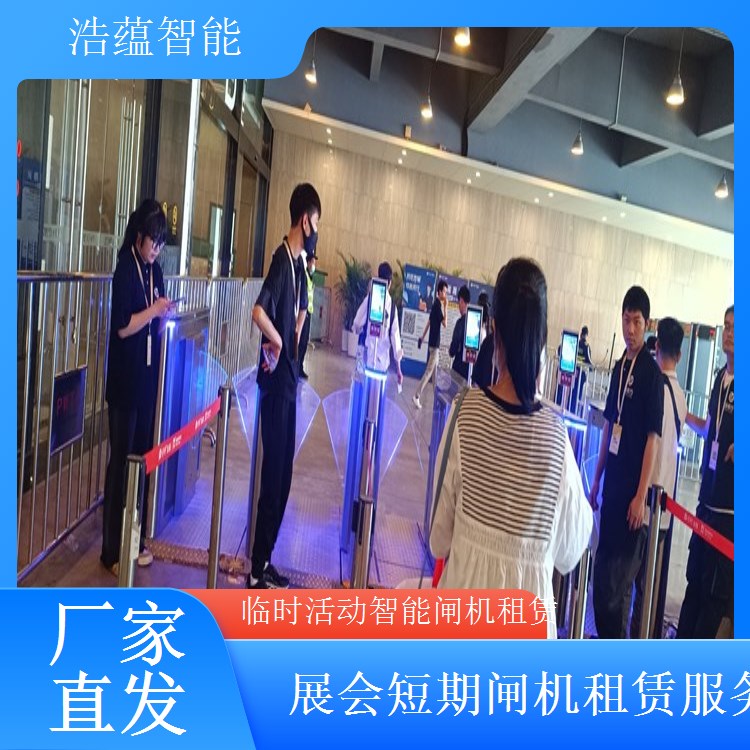 短期智能闸机租赁公司选浩蕴智能 设备稳定减少故障风险
