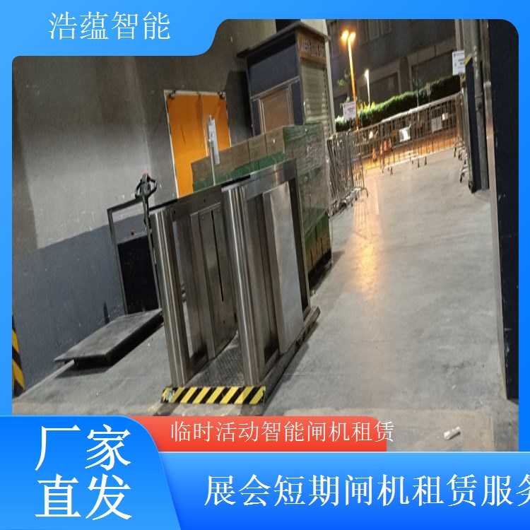 短期智能闸机租赁公司找浩蕴智能 入口管理有序提升形象