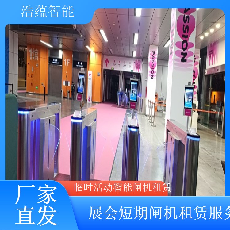 短期智能闸机租赁公司选浩蕴智能 多闸机运作流畅不卡顿