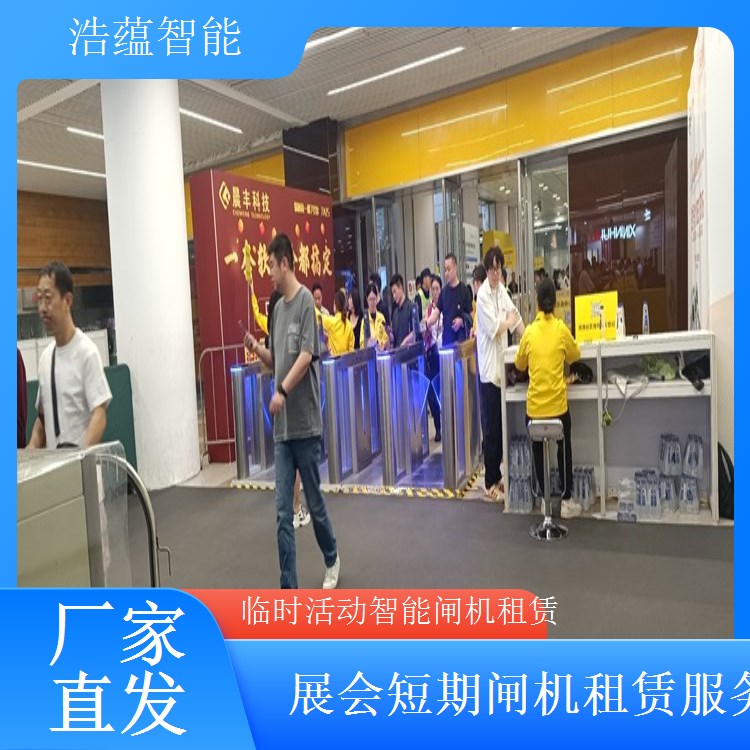 短期智能闸机租赁公司找浩蕴智能 回收设备清理现场