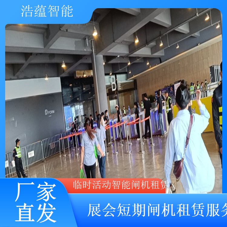 短期智能闸机租赁公司选浩蕴智能 身份证精准验证参展资格