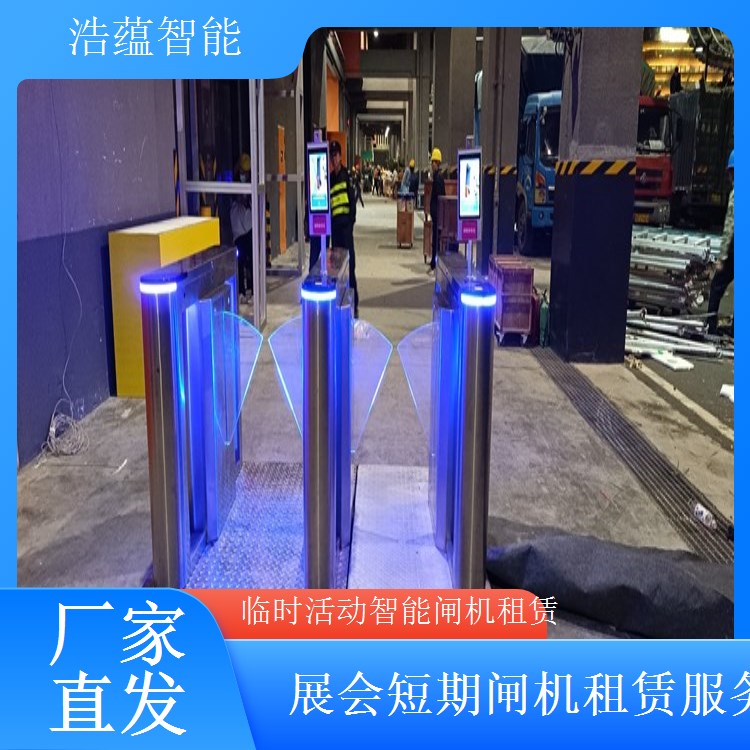 短期智能闸机租赁公司选浩蕴智能 适配突发展会设备需求