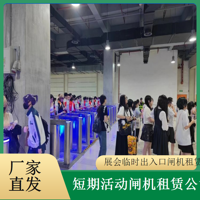 短期智能闸机租赁公司找浩蕴智能 人流统计优化展会服务