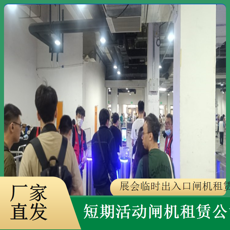 短期智能闸机租赁公司选浩蕴智能 到期灵活续租或归还