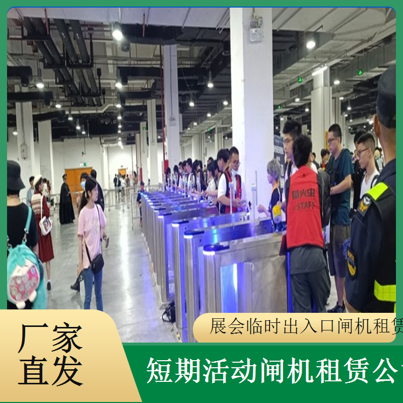 短期智能闸机租赁公司选浩蕴智能 二维码支持参展证扫码