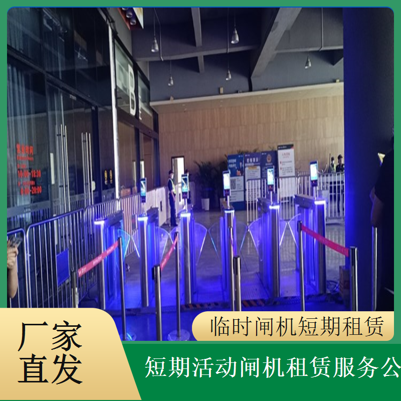 短期智能闸机租赁公司选浩蕴智能 入口管理高效有序