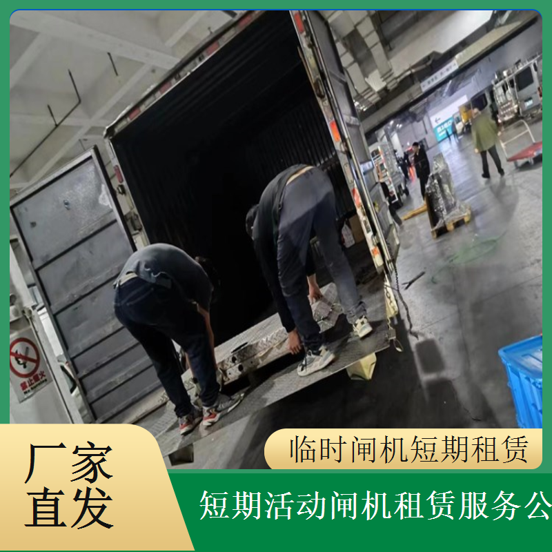 短期智能闸机租赁公司找浩蕴智能 适配汽车展教育展需求