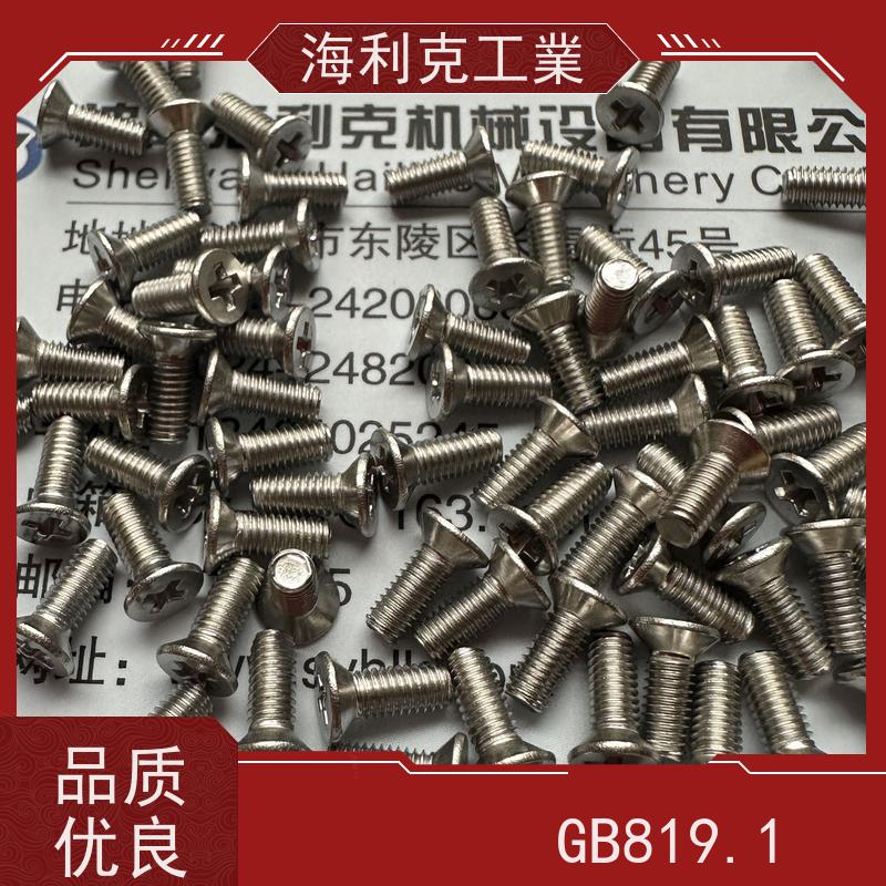 海利克精工制造 GB819 十字槽盘头机械螺钉 不锈钢321 钝化 M4M5
