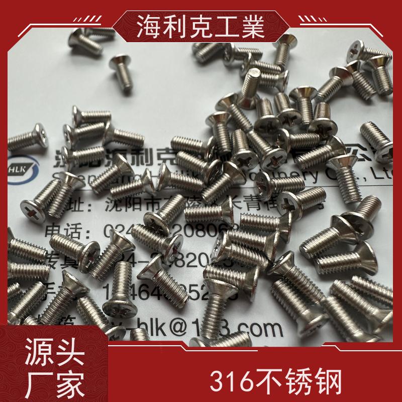 海利克精工制造 GB819.2-2016 十字槽沉头螺钉 1cr18ni9ti 321 M5M6