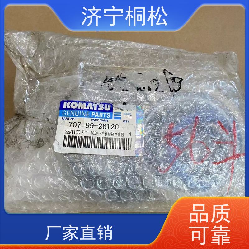 桐松机械 适用于PC56 铲斗油缸修理包707-98-47720KZ 好配件随时联系