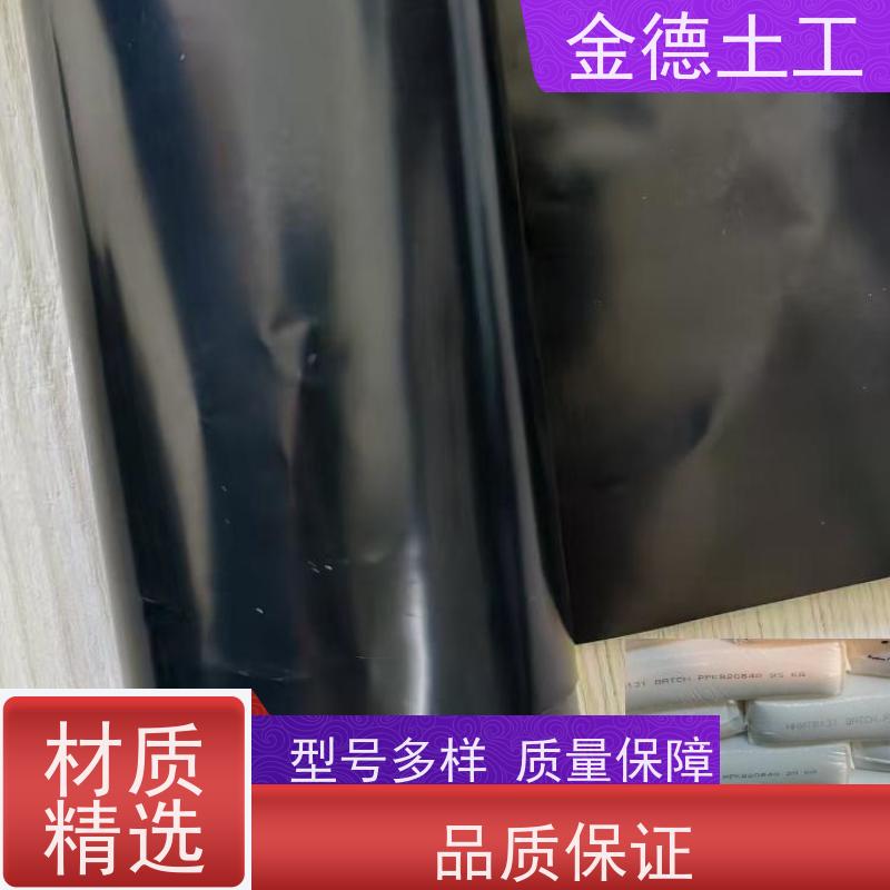 金德 光面新料HDPE土工膜0.8厚 不透水性可靠 水产养殖池衬垫