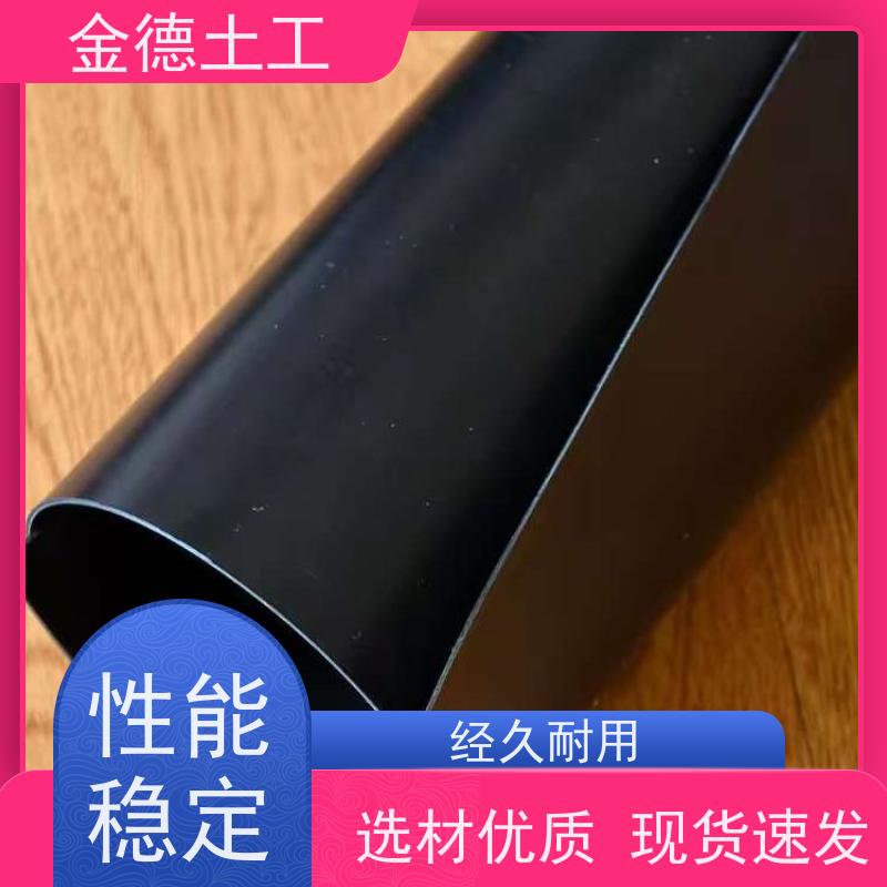 金德 光面新料HDPE土工膜0.8厚 抗紫外线老化 危险品隔离防污