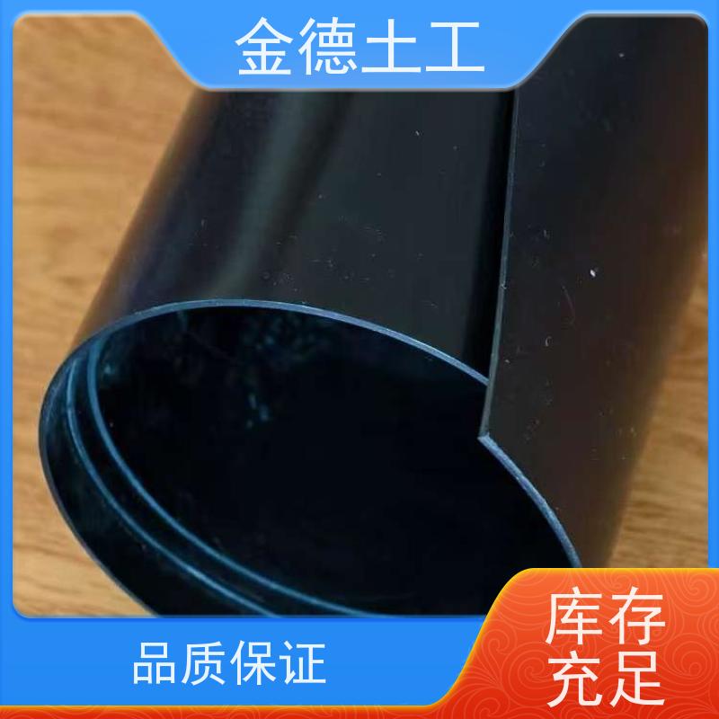 金德 GH-2S环保1.5厚土工膜 耐化学腐蚀广 水产养殖池衬垫
