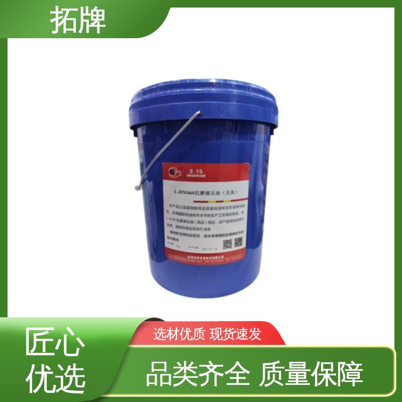 工程机械设备润滑 抗乳化性 现货全国可发 低凝抗磨液压油 拓牌