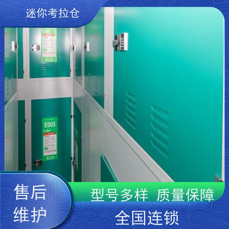 迷你考拉仓库支持定制详情电联附近库房上海哪家便宜