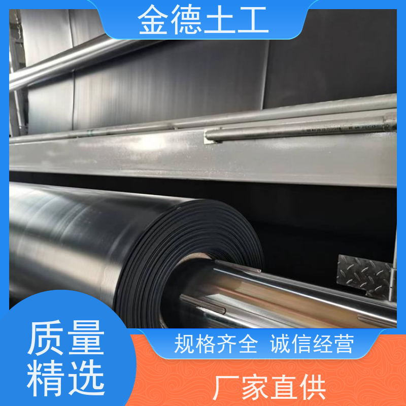 金德 1.2厚GH-1光面HDPE膜 耐磨性能优异 固体废物填埋衬垫