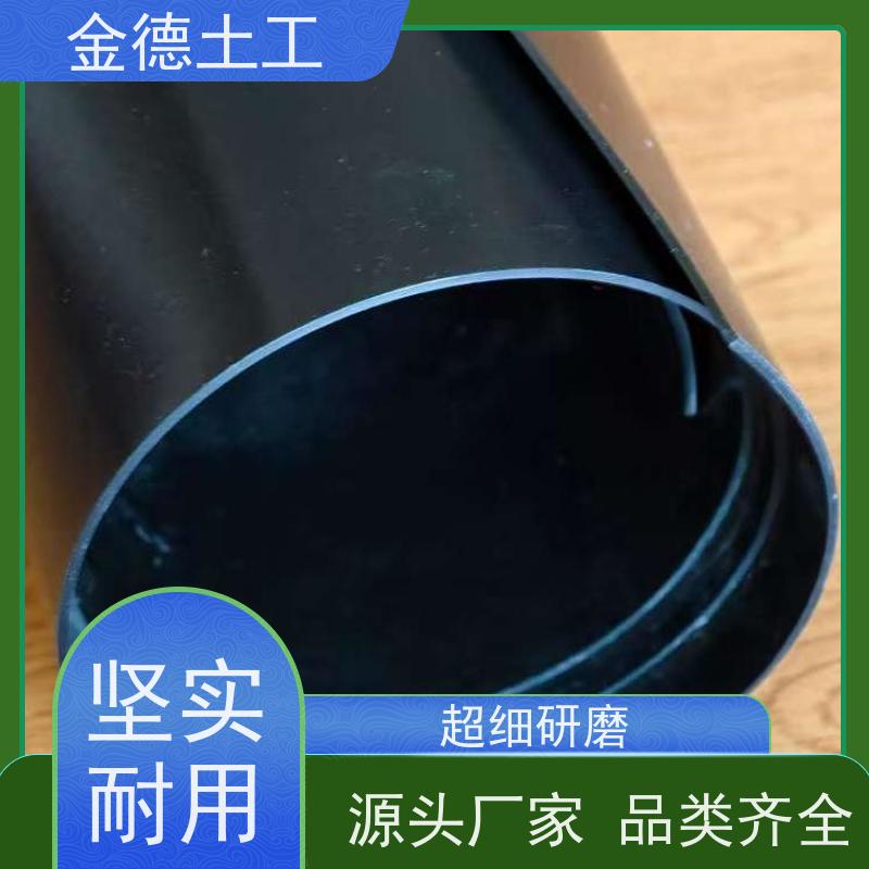 金德土工 0.75mm厚光面土工膜 抗渗能力高 炼油厂地防污