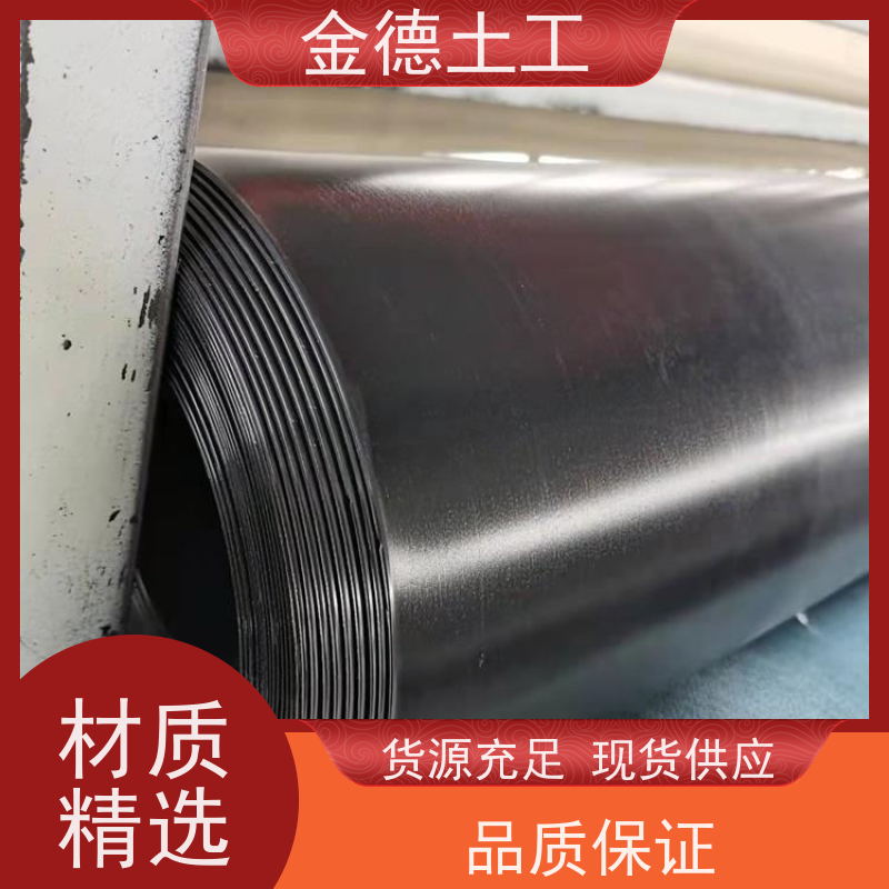金德 1.5厚GH-1光面HDPE膜 产品成分单一 河道整治防渗水