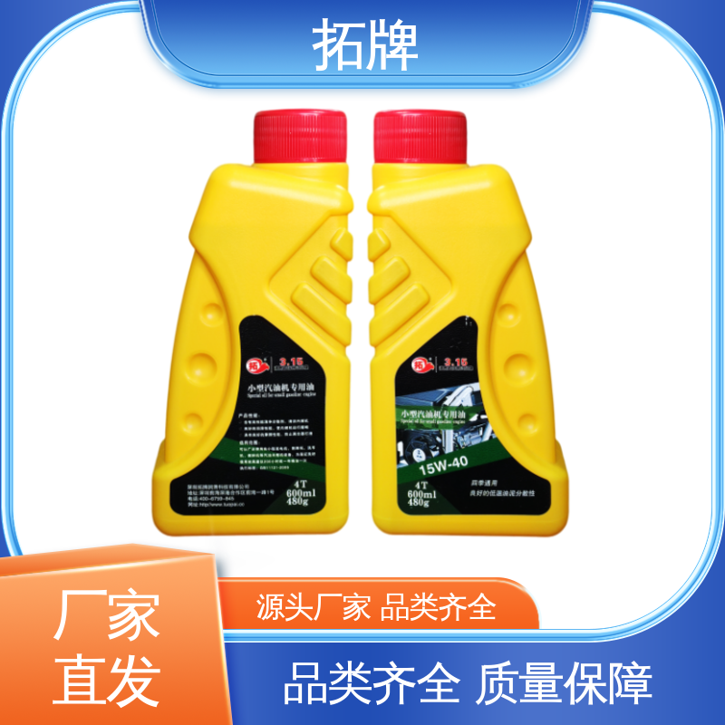 拓牌 全合成汽机油 适用多种国产和进口汽车 抗氧化 提高性能