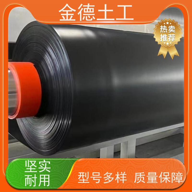 金德 GH-2S环保1.0厚土工膜 纯原生料制 尾矿库底衬防渗
