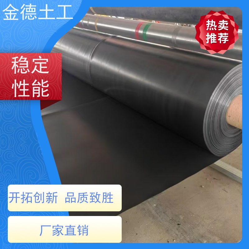 金德 光面新料HDPE土工膜2.5厚 不透水性可靠 储油罐区防污染