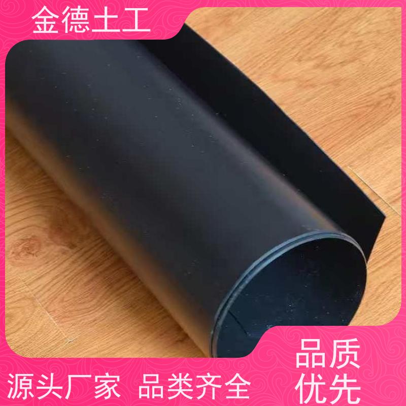 金德 光面新料HDPE土工膜0.5厚 耐酸碱腐蚀强 尾矿库底衬防渗