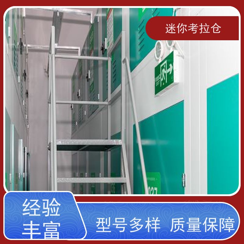 迷你考拉仓库支持定制详情电联短租广州私人库房