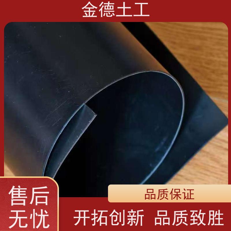 金德 ASTM美标光面HDPE膜2.0厚 隔离分明防止材料混杂 污染土壤修复