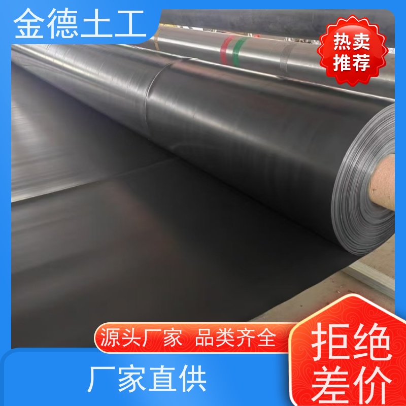 金德 GH-2T1环保糙面土工膜1.5厚 尺寸稳定性好 渠道衬砌防渗漏